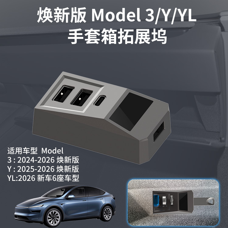 Multi Port Usb Hub - USB Hub Auto Handschoenenkastje Docking Station